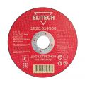  Диск отрезной по металлу Elitech 1820.014500, фото 1 
