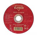  Диск отрезной по металлу Elitech 1820.014800, фото 1 