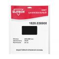  Шлифовальная бумага Elitech 1820.036900, фото 1 