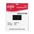  Шлифовальная бумага Elitech 1820.037300, фото 1 