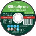  Круг отрезной по металлу, 115 х 1.0 х 22.2 мм, 84%A+16%B Сибртех, фото 1 
