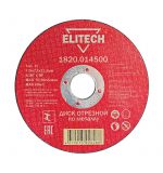  Диск отрезной по металлу Elitech 1820.014500, фото 1 