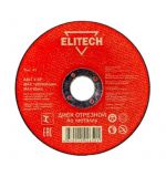  Диск отрезной по металлу Elitech 1820.118500, фото 1 