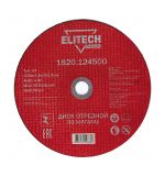  Диск отрезной по металлу Elitech 1820.124500, фото 1 