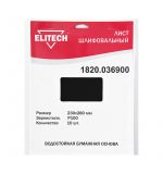  Шлифовальная бумага Elitech 1820.036900, фото 1 