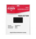  Шлифовальная бумага Elitech 1820.037300, фото 1 
