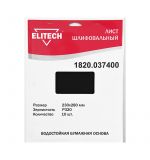  Шлифовальная бумага Elitech 1820.037400, фото 1 