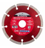  Диск алмазный, отрезной сегментный, 125 х 22.2 мм, сухая резка Matrix Professional, фото 1 