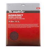  Шлифлист на тканевой основе, P 40, 230 х 280 мм, 10 шт, водостойкий Matrix, фото 1 