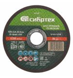  Круг отрезной по металлу, 125 х 2,0 х 22,2 мм Сибртех, фото 1 