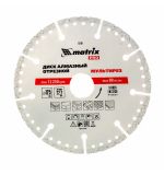  Диск алмазный отрезной "Мультирез" D 125 х 22.2 мм, сухой/мокрый рез, PRO Matrix, фото 1 