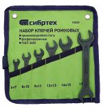  Набор ключей рожковых, 6-19 мм, 6 шт, CrV, фосфатированные, ГОСТ 2839 Сибртех, фото 1 