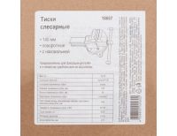  Тиски слесарные, 140 мм, поворотные (Глазов) Россия, фото 6 