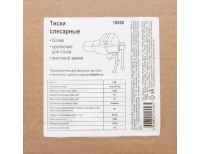  Тиски слесарные, 63 мм, крепление для стола, винтовой зажим (Глазов) Россия, фото 6 