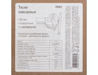  Тиски слесарные, 80 мм, поворотные (Глазов) Россия, фото 6 