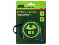  Рулетка Сапфир,двухкомпонентный корпус,3 м х 16 мм Сибртех, фото 3 