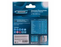  Диск алмазный, 115 х 22.2 мм, тонкий, сплошной (Jaguar), мокрая резка Gross, фото 6 