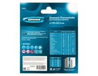  Диск алмазный, 115 х 22.2 мм, лазерная приварка турбо-сегментов, сухая резка Gross, фото 6 