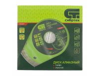  Диск алмазный, отрезной Turbo, 125 х 22.2 мм, сухая резка Сибртех, фото 4 
