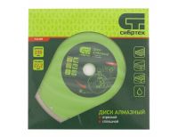  Диск алмазный, отрезной сплошной, 230 х 22.2 мм, мокрая резка Сибртех, фото 4 