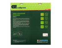  Диск алмазный 400 х 25.4 мм, "Асфальт", сухой/мокрый рез Сибртех, фото 4 