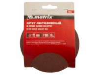  Круг абразивный на ворсовой подложке под "липучку", P 100, 125 мм, 10 шт Matrix, фото 5 