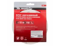 Круг абразивный на ворсовой подложке под "липучку", перфорированный, P 150, 150 мм, 5 шт Matrix, фото 6 