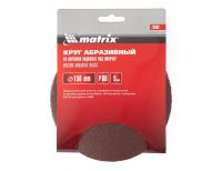  Круг абразивный на ворсовой подложке под "липучку", P 150, 150 мм, 5 шт Matrix, фото 3 