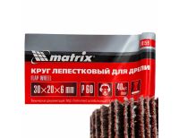  Круг лепестковый для дрели, 30 х 20 х 6 мм, P 60 Matrix, фото 6 