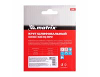  Алмазный гибкий шлифовальный круг, 100 мм, P800, сухое шлифование, 5 шт. Matrix, фото 5 