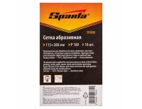  Сетка абразивная, P 180, 115 х 280 мм, 10 шт Sparta, фото 5 