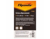  Сетка абразивная, P 240, 115 х 280 мм, 10 шт Sparta, фото 5 