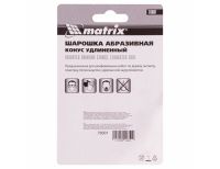  Шарошка абразивная, конус удлиненный, 19 x 60 x 6 мм, F46, 3 шт Matrix, фото 7 