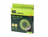  Щетка для УШМ, 200 мм, посадка 22.2 мм, плоская, витая проволока 0.3 мм Сибртех, фото 4 