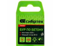  Бур по бетону, 16 х 160 мм, SDS Plus Сибртех, фото 5 