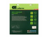  Диск алмазный 350 х 25.4 мм, "Бетон", сухой/мокрый рез Сибртех, фото 4 