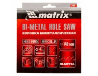  Коронка Bimetal, 140 мм Matrix, фото 7 