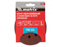  Круг абразивный на ворсовой подложке под "липучку", перфорированный, P 180, 125 мм, 5 шт Matrix, фото 4 