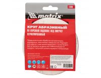  Круг абразивный на ворсовой подложке под "липучку", перфорированный, P 180, 125 мм, 5 шт Matrix, фото 5 
