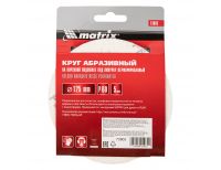  Круг абразивный на ворсовой подложке под "липучку", перфорированный, P 60, 125 мм, 5 шт Matrix, фото 5 