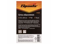  Сетка абразивная, P 60, 115 х 280 мм, 10 шт Sparta, фото 5 