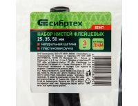  Набор кистей флейцевых 3 шт. (25 мм, 35 мм, 50 мм), натуральная щетина, пластиковая ручка Сибртех, фото 7 
