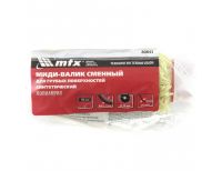  Миди-валик сменный для грубых поверхностей синтетический, 100 мм, ворс 12 мм, D 30 мм, D ручки 6 мм, полиакрил MTX, фото 3 