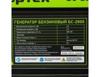  Генератор бензиновый БС-2800, 2.5 кВт, 230В, четырехтактный, 15 л, ручной стартер Сибртех, фото 13 