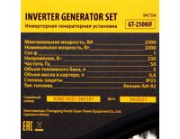  Генератор инверторный GT-2500iF, 2.5 кВт, 230 В, бак 5 л, открытый корпус, ручной старт Denzel, фото 14 