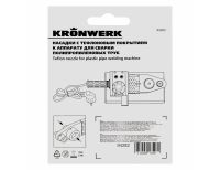  Насадки с тефлоновым покрытием к аппарату для сварки полипропиленовых труб, D: 20 мм, 25 мм Kronwerk, фото 6 