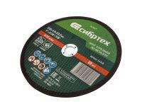  Круг отрезной по металлу, 230 х 2,0 х 22,2 мм Сибртех, фото 4 