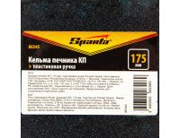  Кельма печника КП, 175 мм, пластиковая ручка Россия Sparta, фото 7 