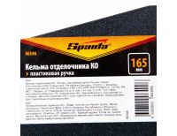  Кельма отделочника КО, 165 мм, пластиковая ручка Россия Sparta, фото 7 