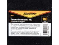  Кельма бетонщика КБ2, 180 мм, пластиковая ручка Россия Sparta, фото 4 